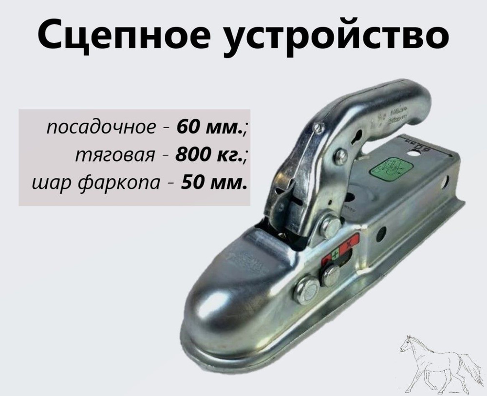 Замок прицепа (дышло круглое диаметр 50мм)