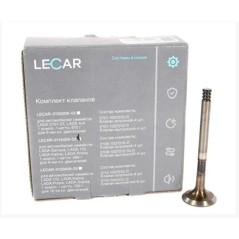 Клапан впускной 21083 AMP/LECAR 