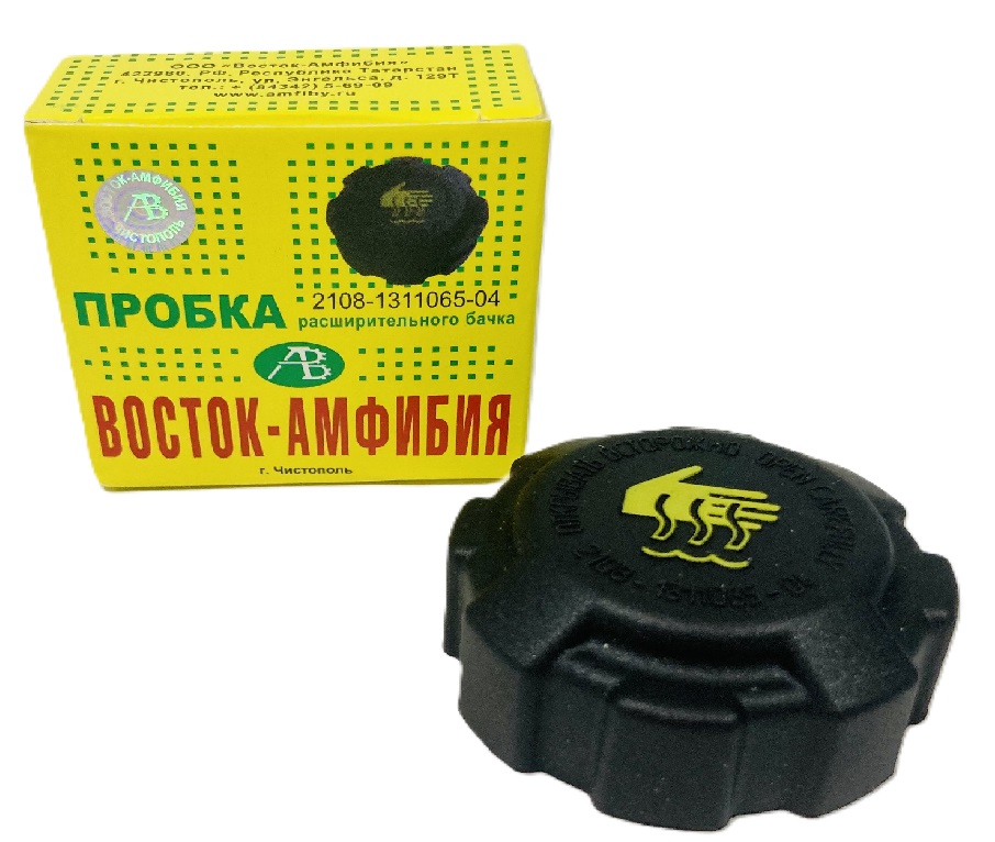 Крышка расширительного бачка 2110 2112 фирменный Восток-Амфибия 