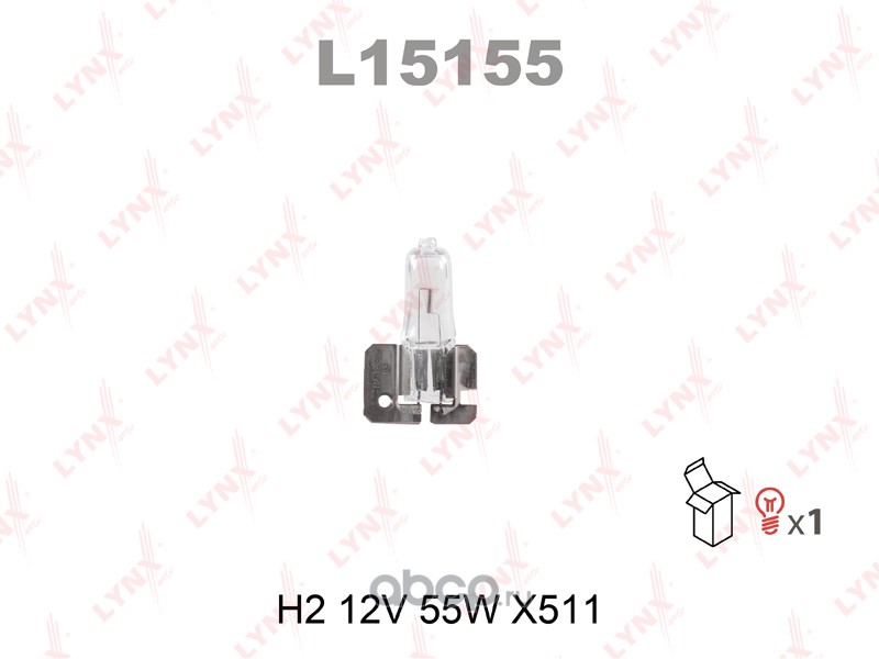 Лампа H2 Nord Yada 55W Clear 55W X511 