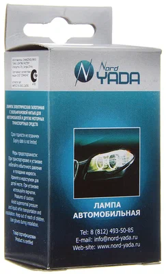 Лампа HB4(9006) Nord Yada Super White 55W 