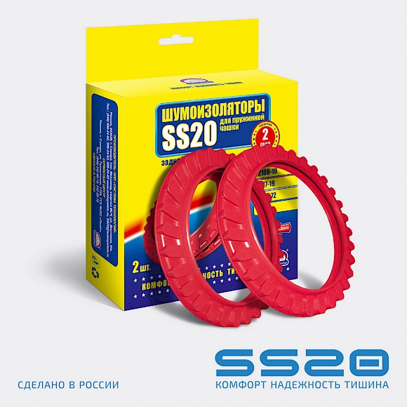 Подкладки-шумоизоляторы под пружины 2108 2110 задние SS-20 ss64103