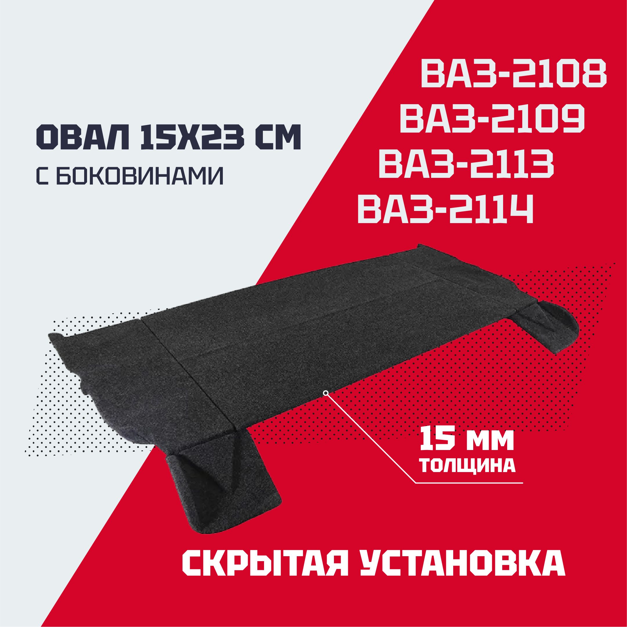 Полка 2108 2109 акустическая деревянная с опорами В СБОРЕ