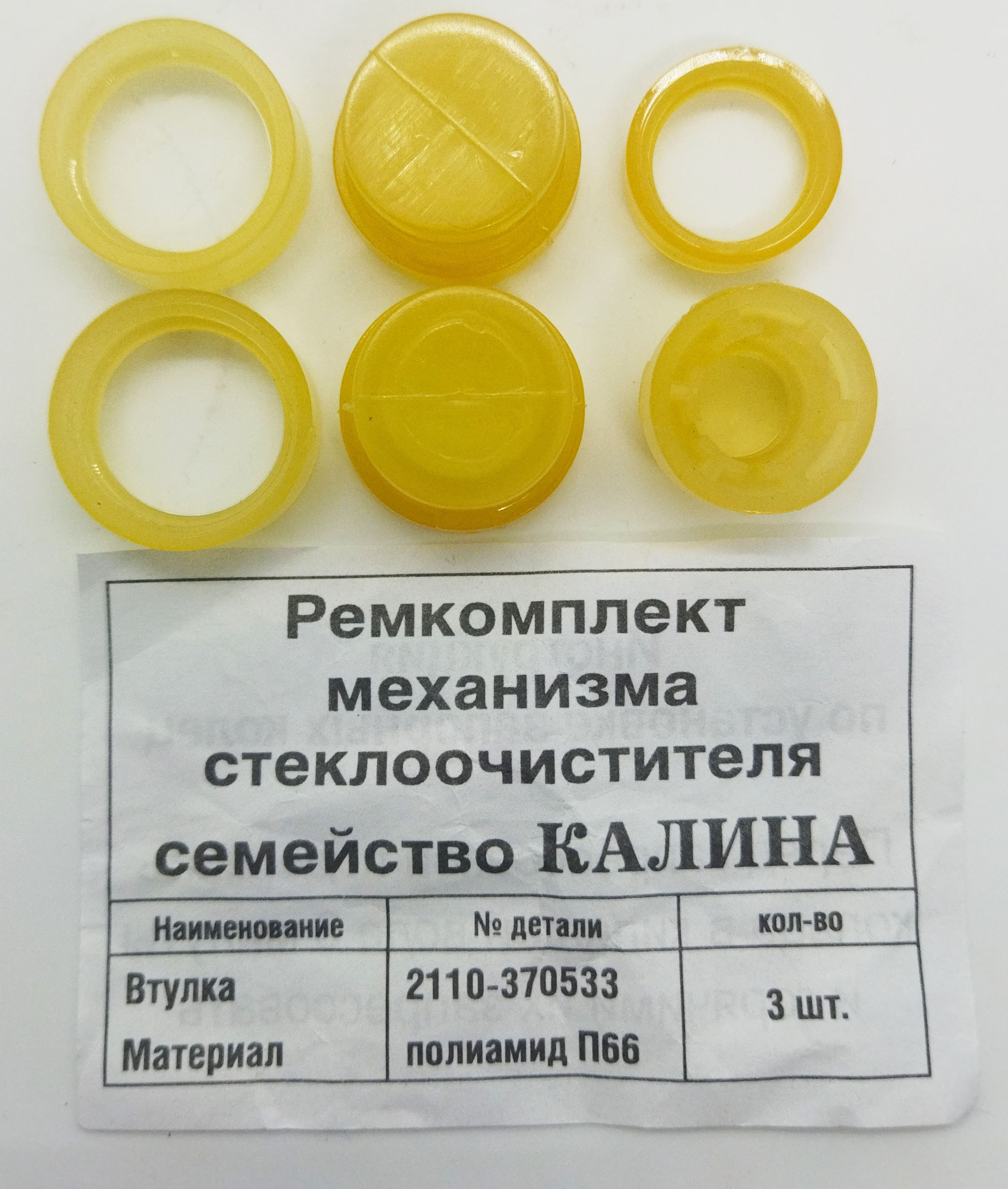 Ремкомплект стеклоочистителя 1118 