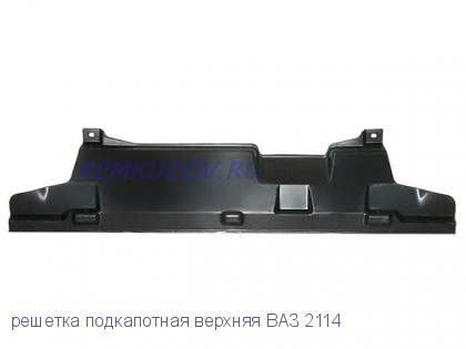 Решётка 2114 верхняя