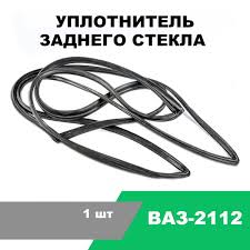 Уплотнитель заднего стекла ( 5 двери) 2112 