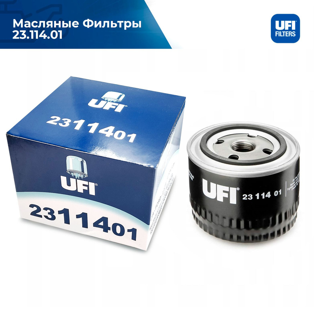 Фильтр масляный 2108 2114 Гранта Калина UFI (Италия) 