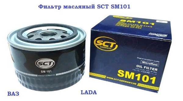 Фильтр масляный SCT 2108 