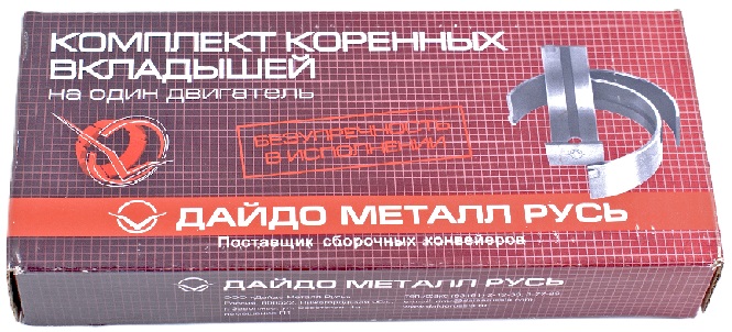 Вкладыши коренные Веста 2180, Largus, XRAY V1800 1,8 литра