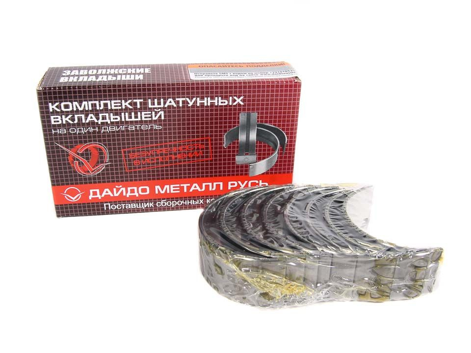 Вкладыши шатунные 0,50 